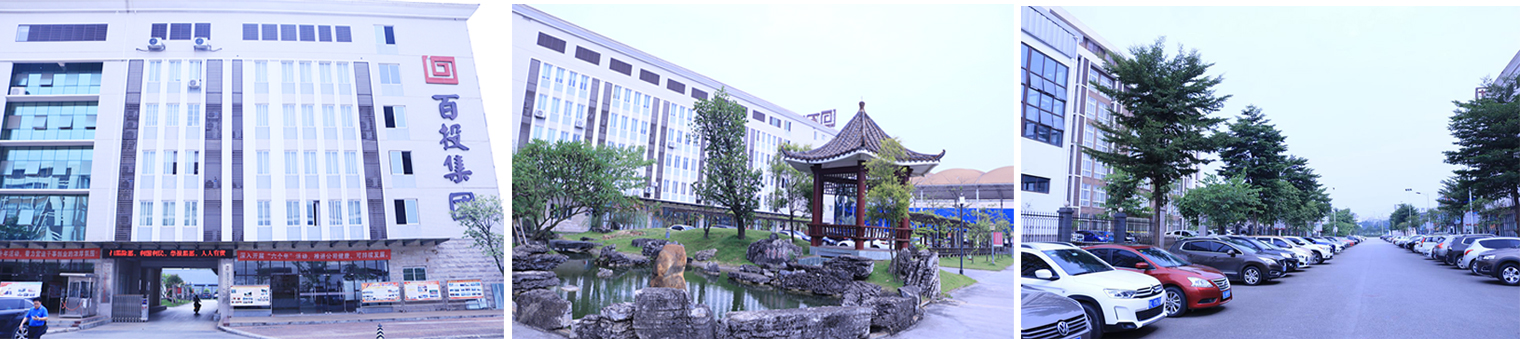 廣西百色開發投資集團有限公司